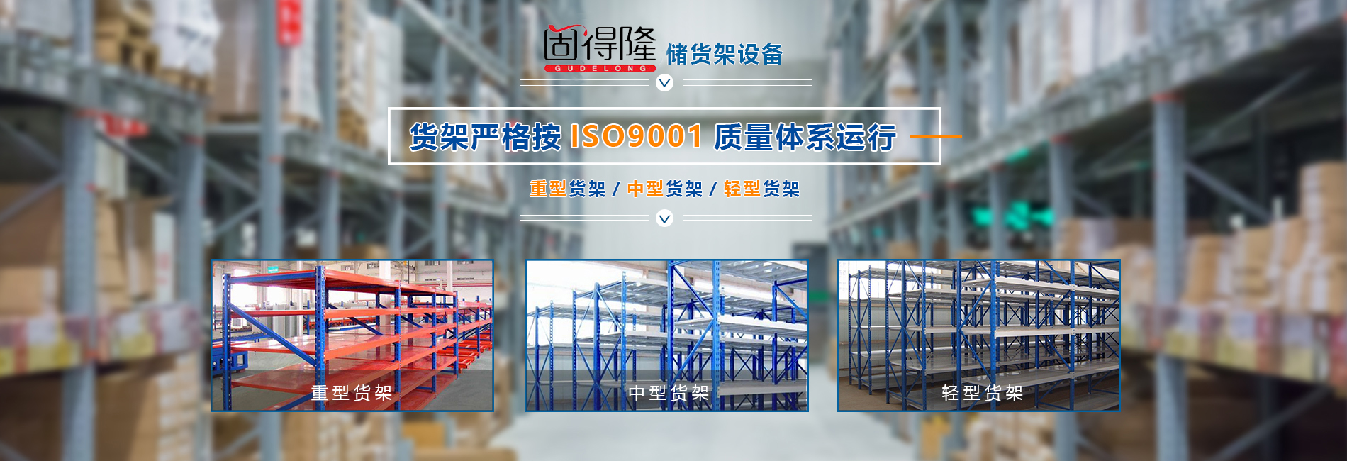 天津貨架_倉儲貨架_貨架公司