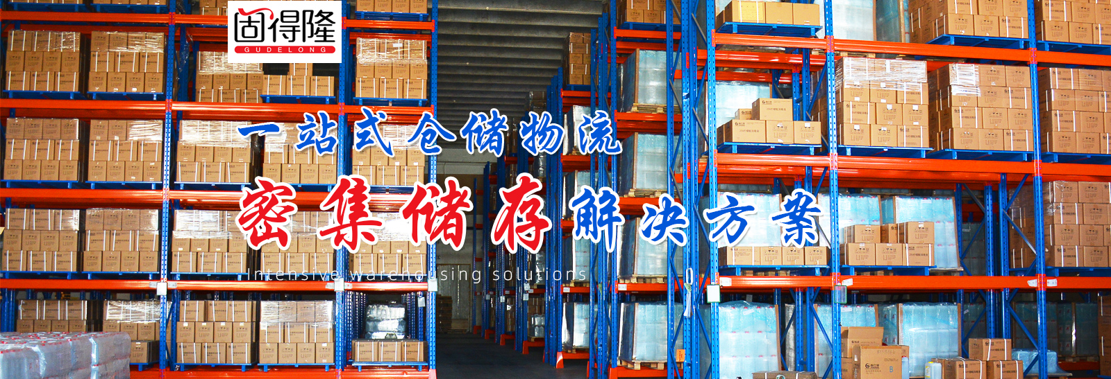 天津貨架_倉儲貨架_貨架公司