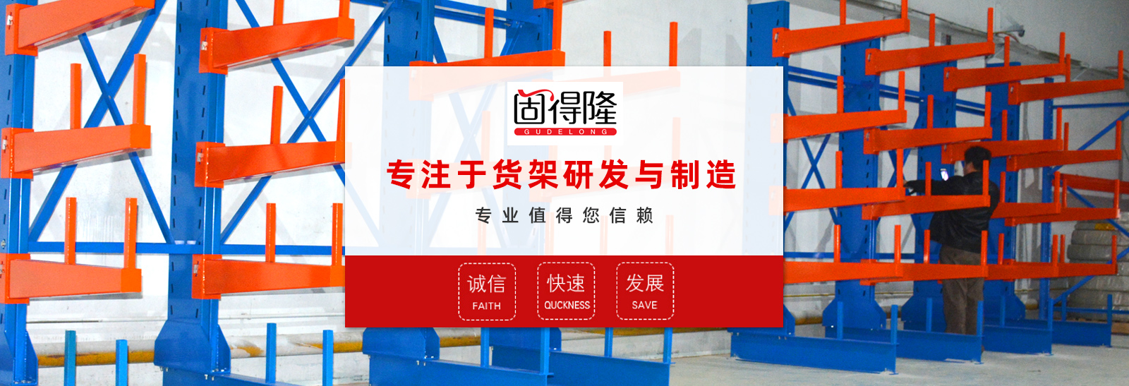 重型貨架,貫通貨架,貨架安裝公司