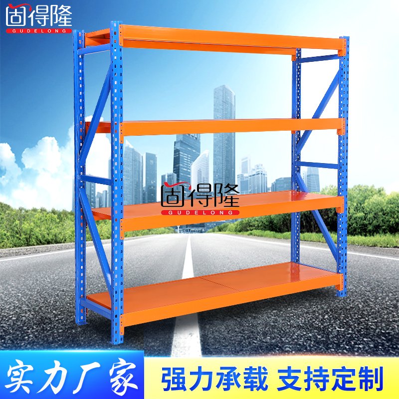 <font color='#333333'>廠(chǎng)家直銷(xiāo)層板式輕型中型倉庫用貨架儲物</font>