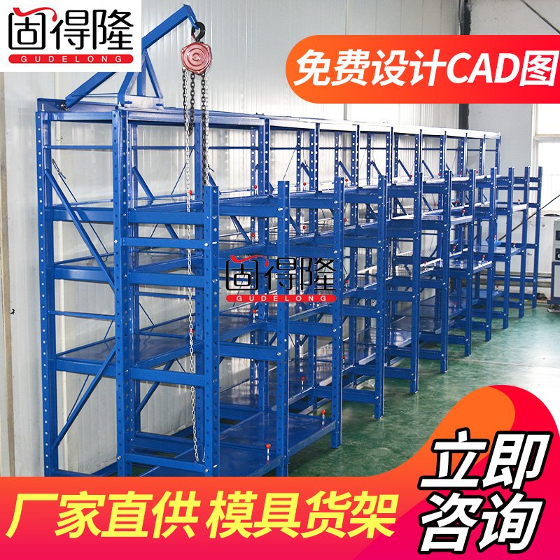 <font color='#333333'>廠(chǎng)家定制重型模具貨架多層抽屜式模具架</font>