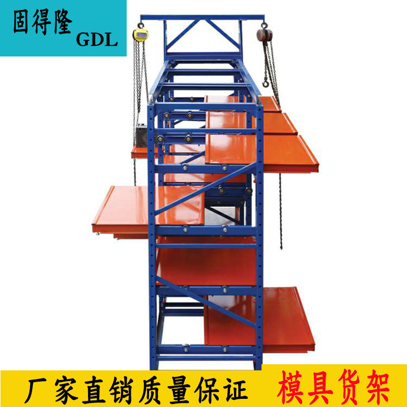 雙抽模具架