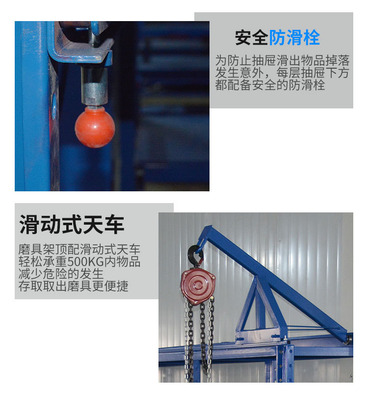 模具貨架_04